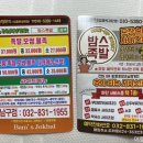 [용현동족발보쌈] 밤스족발 대만족 후기