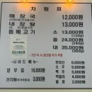 제주은희네해장국 의왕포일점 이미지