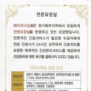 헤이리 너싱홈