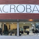 아크로밧