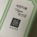 염정3 | 메부라틴 제뉴원 트리메부틴말레산염정 정리