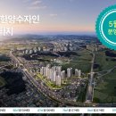 향남 서봉마을 모아엘가 이미지