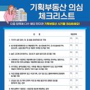 또봄기획