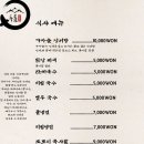 선운산송도두툼장어 - 연수구 앵고개로264번길 18 | 선운산송도두툼장어