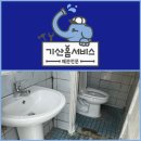 기산카센타 | 울산변기교체 화변기를 양변기로 뚝딱 교체하고 화장실 새 단장