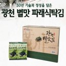 별맛