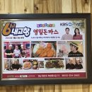 영밀돈까스 이미지