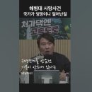 ﻿해병대 사망사건 국가가 엉망이라는 증거 이미지