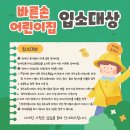 바른손 어린이집 이미지