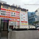 베가스주점