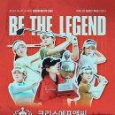 크리스에프앤씨 제47회 KLPGA 챔피언십(메이저대회) 이미지