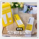 피부진정 재생크림 피부과화장품 셀투덤 스킨케어 듀오세트