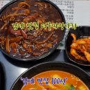 궁짜장