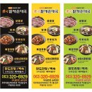 큰맘할매순대국무주덕유산리조트점 | 무주군에서 현지인이 추천하는 큰맘할매순대국 무주덕유산리조트점 , 꼭 가봐야 할 맛집