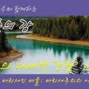 [말씀의 강] '바울의 다메섹 경험' 시리즈 5 - 바리새인 바울: 바리새주의와 이상(Ideals) 이미지