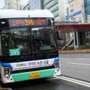 더샵분당파크리버.헬스케어혁신파크 | [시내버스] 대원버스 395번