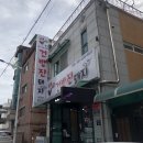 건방진돼지