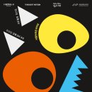 가족음악극 <나무의 아이> 이미지