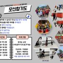 참좋은 모산합기도 교육관 이미지