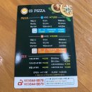 이즈피자 이미지