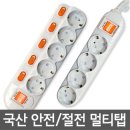 전기조명할인마트 이미지