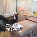 파리바게뜨(월피점) | 안산 월피동 편평사마귀 레이져토닝 김앤뷰티케어