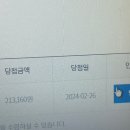 원빙고 | 오랜만에 메가빙고 2등 21만원 당첨 후기