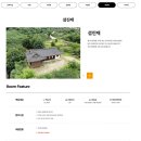 최참판댁소형주차장 | 구례 하동 꽃놀이 숙소 추천 최참판댁 한옥호텔 섬진재2 예약 가격