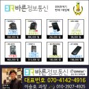바른통신 이미지