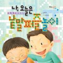 재미쏙쏙 책놀이 네이버블로그
