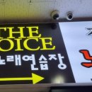 질러 동전노래연습장 이미지