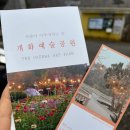 보령 1박2일 겨울 여행 추천 1탄 - 맛집,숙소,개화예술공연