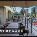 호남THE선요양병원 이미지