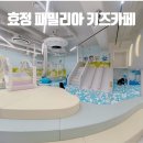 효정패밀리아카페 이미지