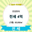 돈암현대아파트 이미지