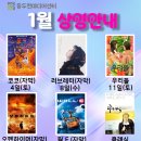 토요 시네마(1월) 이미지