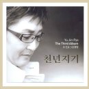 천년지기 - 평택시 | 천년지기