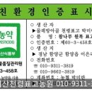 지리산천령표고농원 이미지