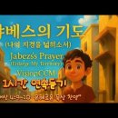 야베스 - 옥천군 중앙로 32-1 | 야베스