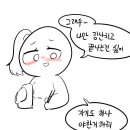 야한행동이 어색한 남자이야기manhwa 이미지