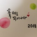 인애캘리그라피