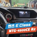 모비스카서비스 | [수리] 벤츠 E클래스 W212 순정 네비 블랙아웃 먹통 당황하지마세요! NTG-4500CE R2 당일 수리 가능