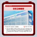 의료법인 문병욱의료재단 네이버블로그