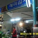 숙이건어물