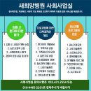 새희망의쉼터