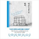 북로망스