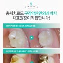 컴플란트치과의원 이미지