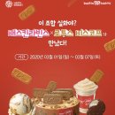 배스킨라빈스인천연수