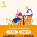성산 요양보호사교육원 이미지