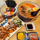 성수덮밥 맛집 성수 일상화식 카이센동 라멘 맛집